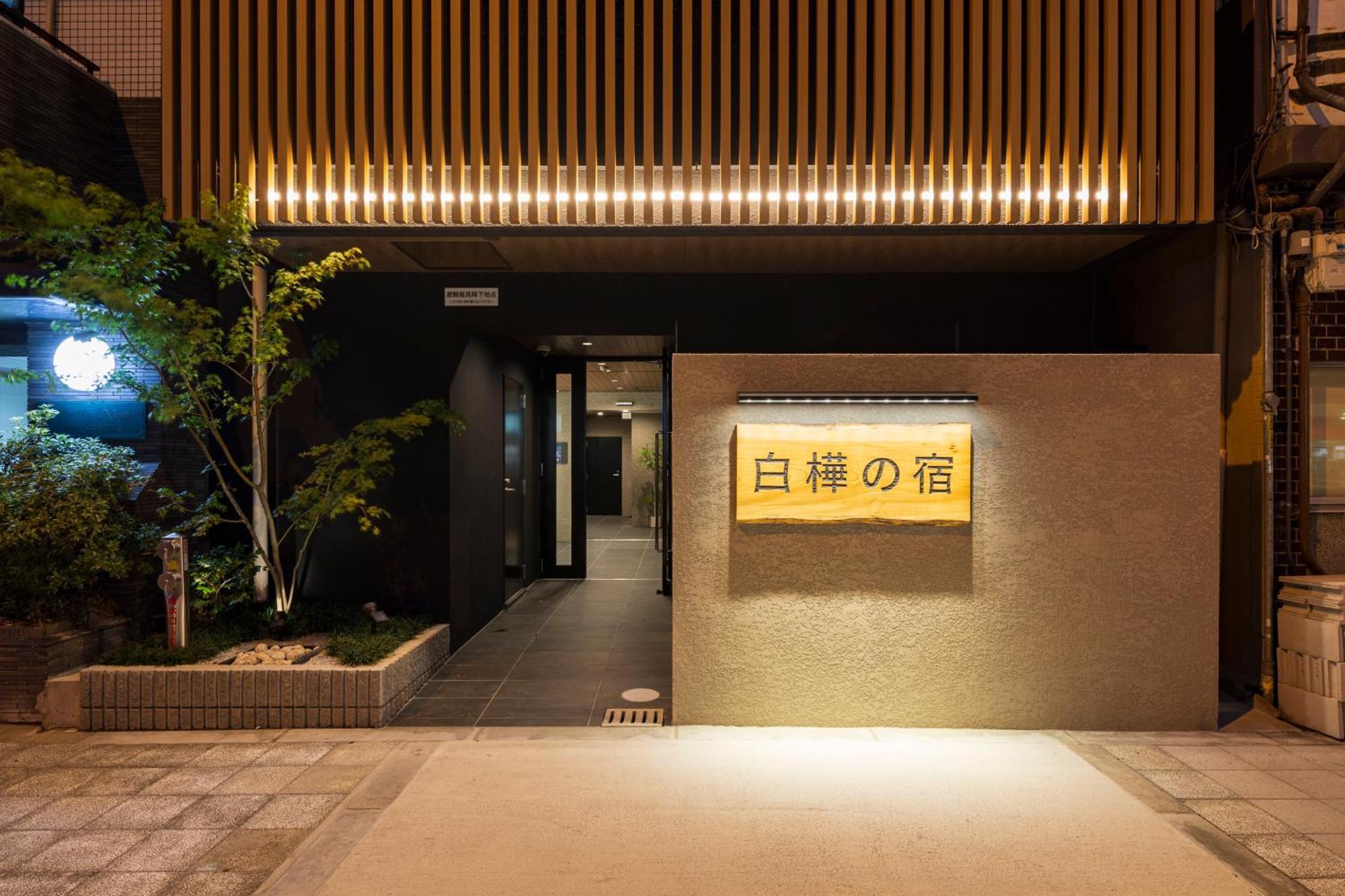 New Open 2024! Shirakabanoyado - Naniwa Apartment Osaka Exterior photo