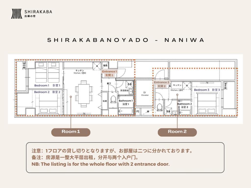 New Open 2024! Shirakabanoyado - Naniwa Apartment Osaka Exterior photo